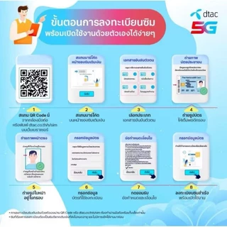 ซิมเติมเงินดีแทค Dtac เบอร์จำง่าย (ยังไม่ลงทะเบียน) เลือกเบอร์ได้ สมัครโปรเน็ตได้
