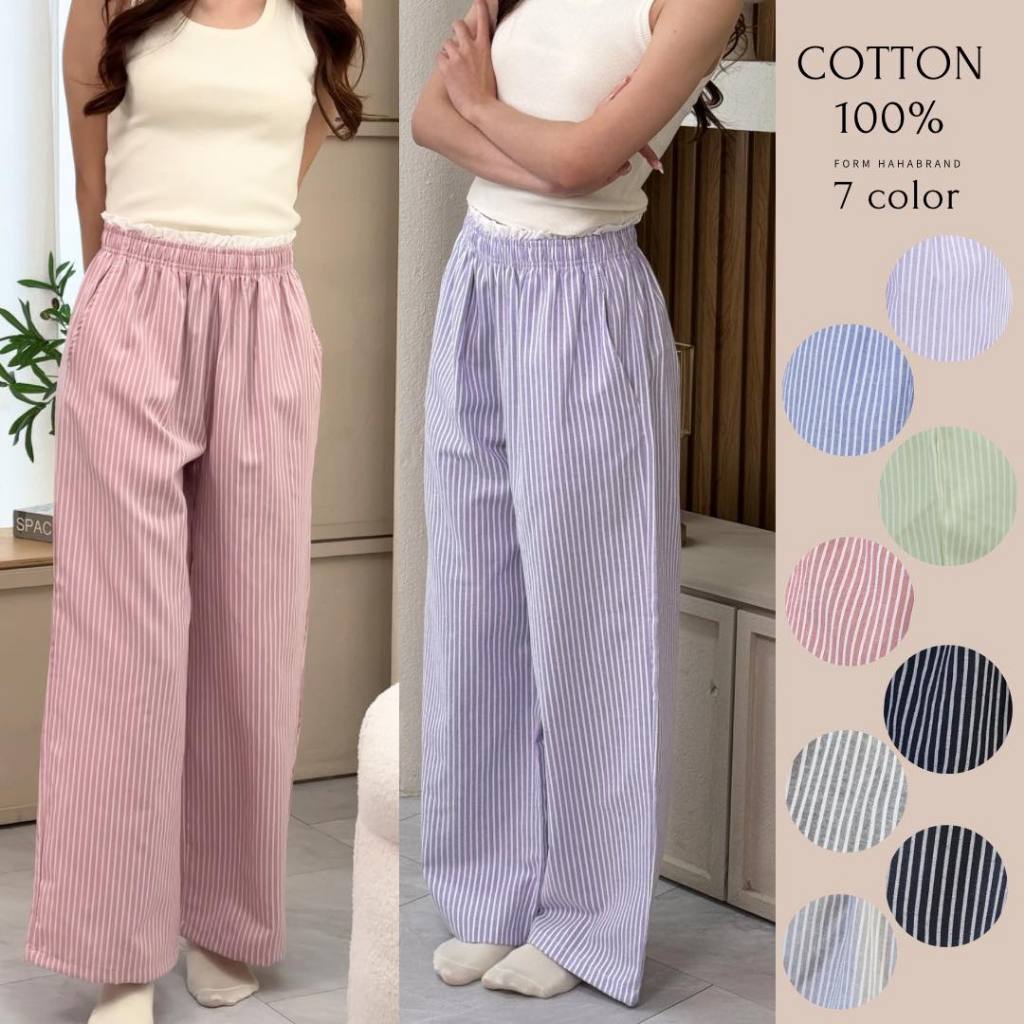 MKW003 กางเกงขายาวลายทางผ้า COTTON ขอบดับเบิ้ล