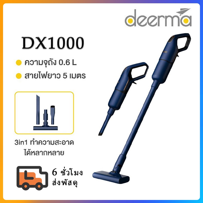 Deerma เครื่องดูดฝุ่น DX1000 แรงดูด16KPA vacuum cleaner แบบมือถือ 2in1 เครื่องดูดฝุ่นบ้าน