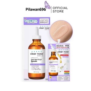 CLEAR NOSE Dark Spot Bright Solution Serum 7g (1 กล่อง 6 ซอง…