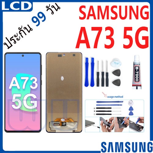 LCD ใช้กับ Samsung A73 5G หน้าจอ+ทัช หน้าจอโทรศัพท์ หน้าจอ SamsungA73 5g จอแถมชุดไขควง+กาว