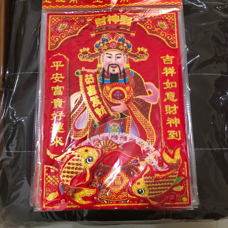 Pearl Shop ภาพ เทพเจ้าจีน ไฉ่ซิ่งเอี๊ย เทพเจ้าโชคลาภ รุ่นใหม่ 3D 22x32 cm.บูชาเสริมมงคลทั้งปี