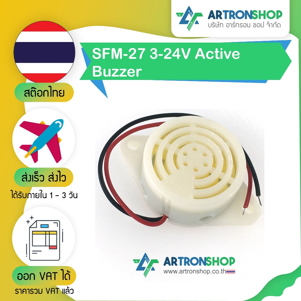 SFM-27 3-24V Active Buzzer