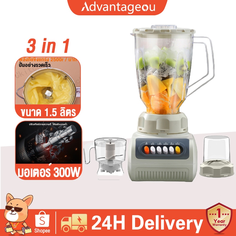 Advantageou เครื่องปั่นน้ําผลไม้ เครื่องปั่นอเนกประสงค์ 2 in 1 เครื่องปั่นผลไม้ 1.5L 300W 1.5L เกรดอาหารใบมีดสแตนเลส