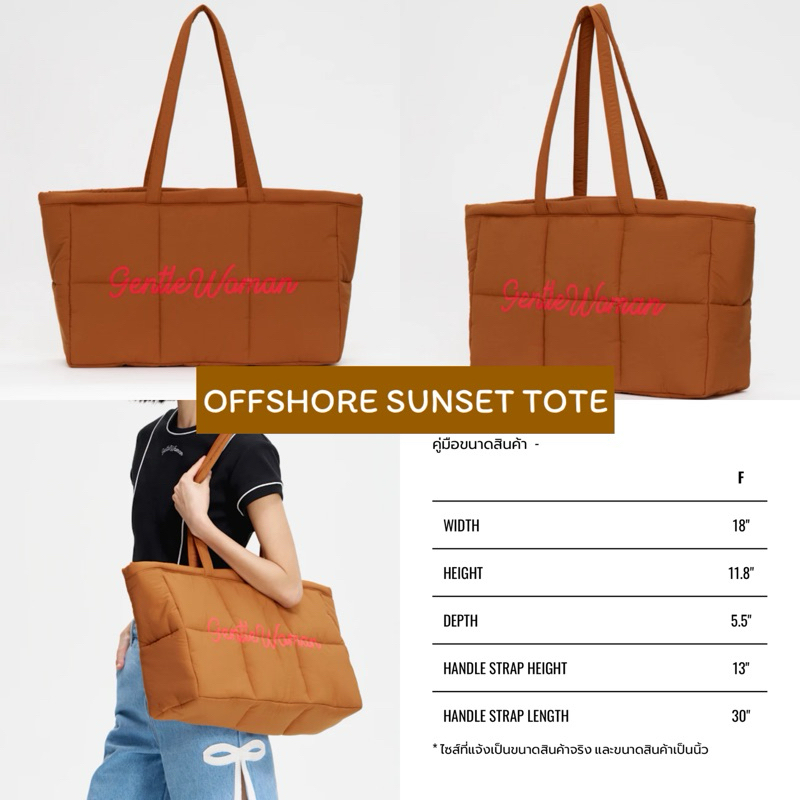 พร้อมส่ง✅OFFSHORE SUNSET TOTE ของแท้ 100 %