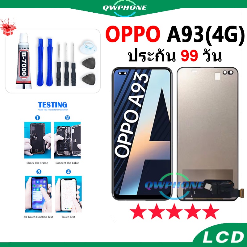 LCD ใช้กับ OPPO A93 4G หน้าจอ+ทัช หน้าจอโทรศัพท์ หน้าจอ oppoA93 4g จอแถมชุดไขควง+กาว