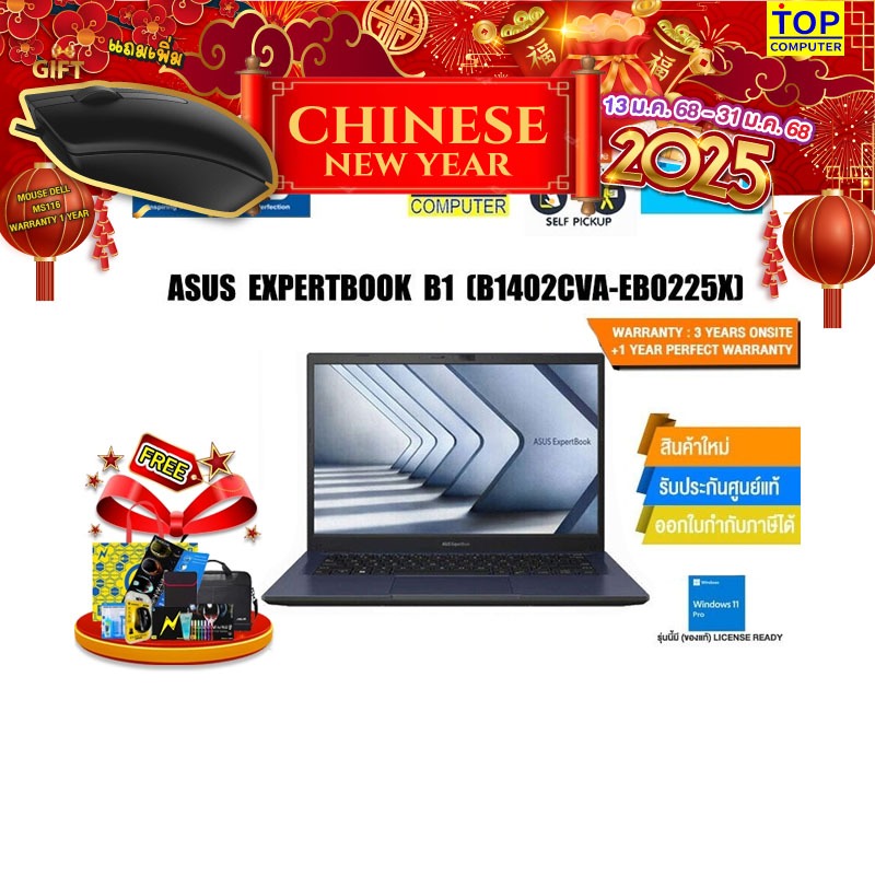 ASUS Expertbook B1 (B1402CVA-EB0225X)/i5-1335U/ประกัน 3 Y+Onsite+อุบัติเหตุ 1 ปี