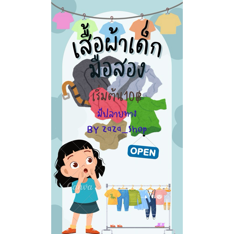 กางเกงมือสอง งานเด็ก