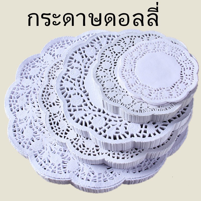 กระดาษดอลลี่ กระดาษลูกไม้