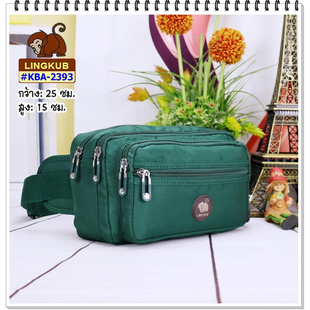 กระเป๋าคาดเอว ผ้ากันน้ำ 5 ช่องซิป ขนาด10.5 นิ้ว KBA-2393