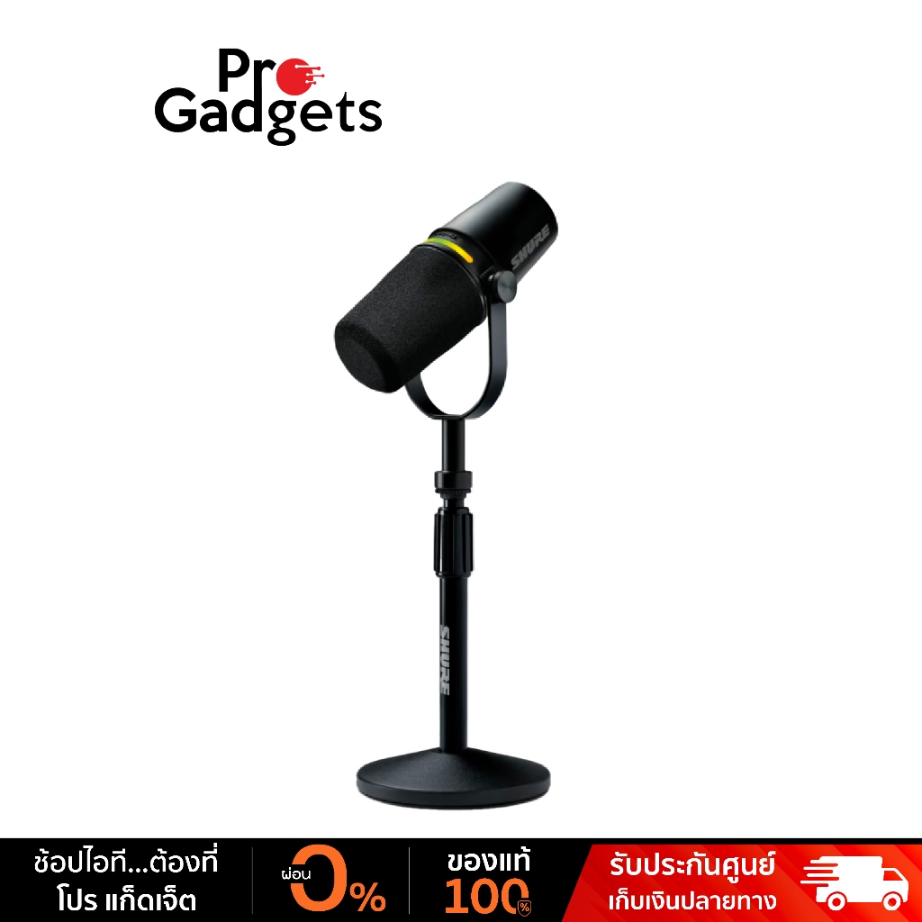 Shure MV7+ Podcast Kit Microphone with Stand Black ไมโครโฟนสำหรับพอดแคสต์ พร้อมขาตั้ง