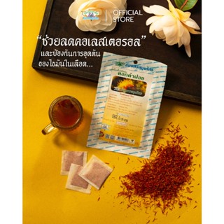 เครื่องดื่มชนิดชง 4 ชนิด ดอกคำฝอย ดอกคำฝอย-เตยหอม ดอกคำฝอย-ส…