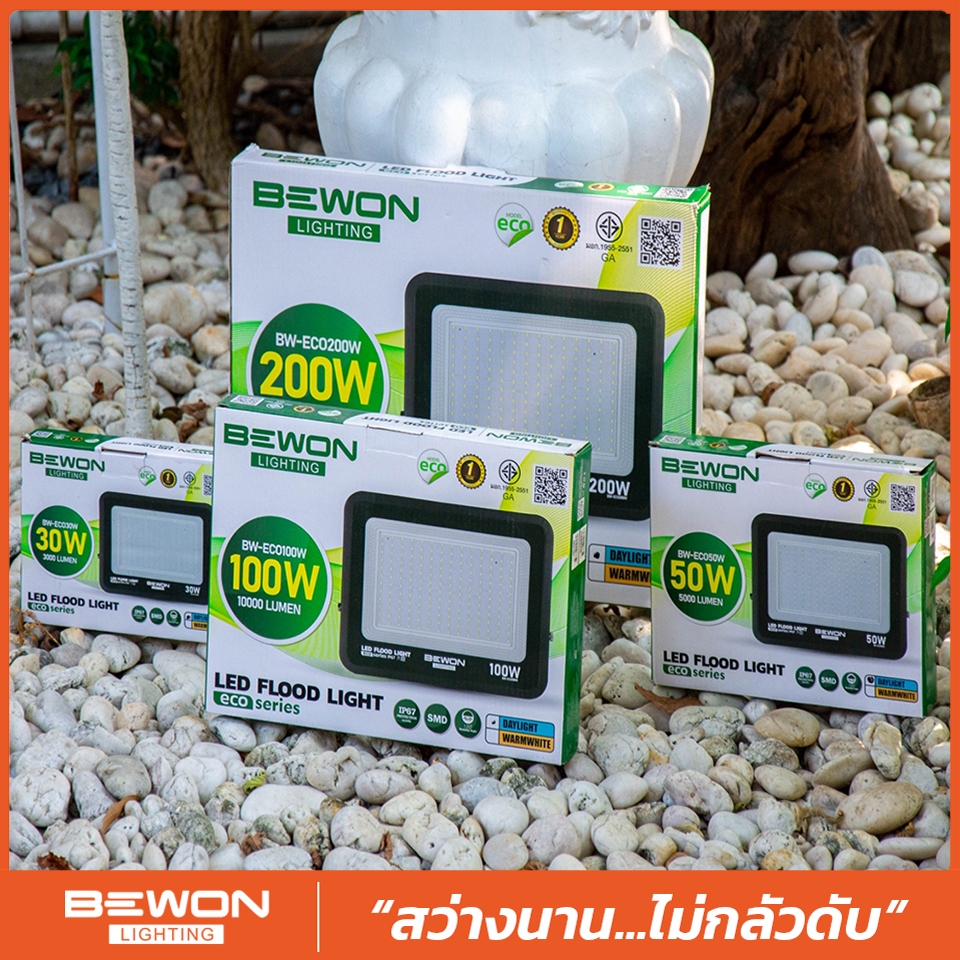 สปอร์ตไลท์ LED ECO ประหยัดไฟ 30W 50W 100W 200W