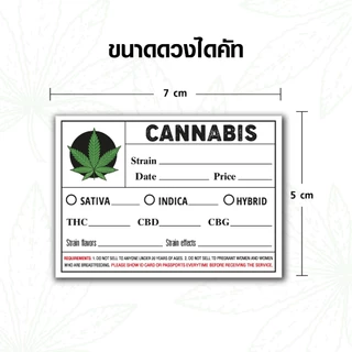 สติ๊กเกอร์สายเขียว ติดโหล ติดถุงบ่ม ติดซอง เขียนได้ทุกปากกา กันน้ำ 70% ขนาด 5x7 ซม. **อย่าสั่งคัสตอมจากลิ้งนี้นะ