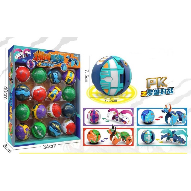 ของเล่นเด็ก(พร้อมส่ง) BAKUKAN บาคุกัน เซต16ใบ