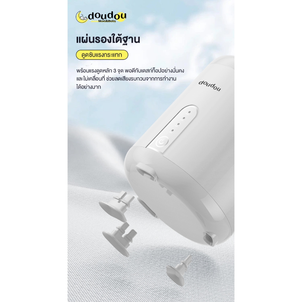 doudou เครื่องนึ่งนมไฟฟ้า เครื่องผสมนมและผงนมอัตโนมัติปรับได้3ระดับ เหมาะกับขวดนม95% ไร้สาย อายุการใช้งานแบตเตอรี่ยาวนาน - รูปที่ 5