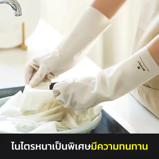 GRAREY ถุงมือยาง รุ่นหนา สำหรับงานบ้าน ล้างจาน ใช้ในห้องครัว ทนทาน กันน้ำ เกรดอาหาร ถุงมือไนไตรเจน