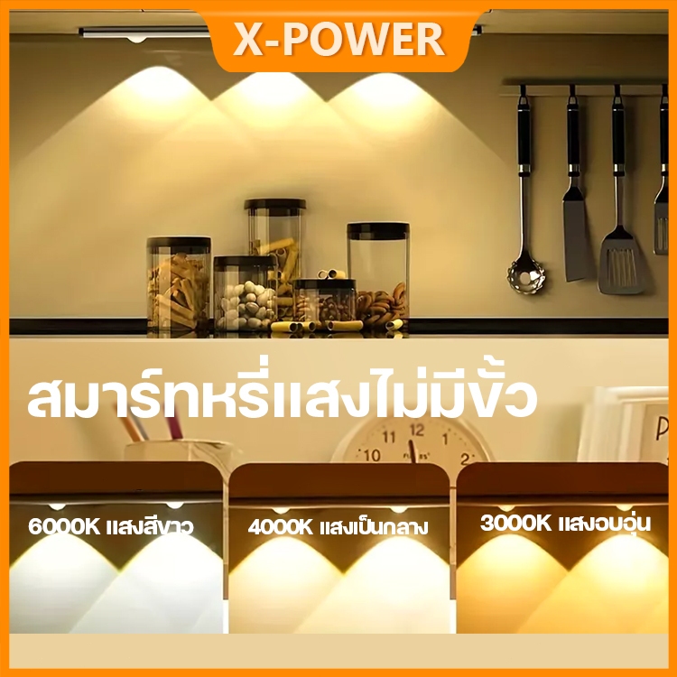 X-POWER ไฟ Led ชาร์จ USB เซนเซอร์ตรวจจับการเคลื่อนไหว ไฟ Led สําหรับตู้เสื้อผ้า ห้องครัว ไฟ 20 ซม. / 30 ซม. / 40 ซม. / 6