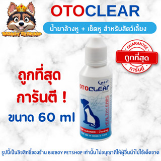 OTOCLEAR [ของแท้] (โอโตเคลียร์) น้ำยาล้างหู สำหรับสุนัขและแม…