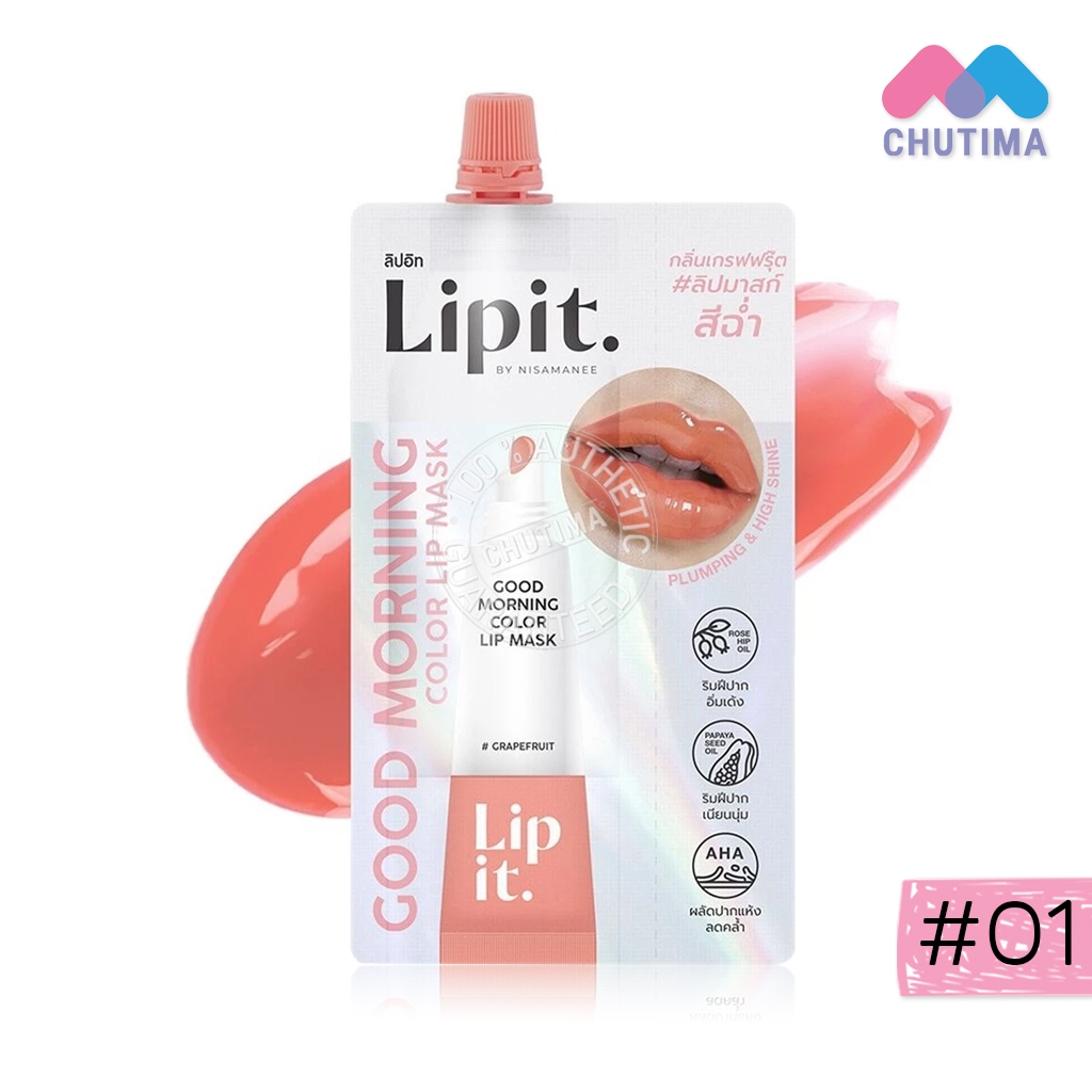 ลิปอิท กู๊ด มอร์นิ่ง คัลเลอร์ ลิปมาสก์ ปากอิ่มเด้ง สีฉ่ำ Lip It Good Morning Color Lip Mask 2.4 g.
