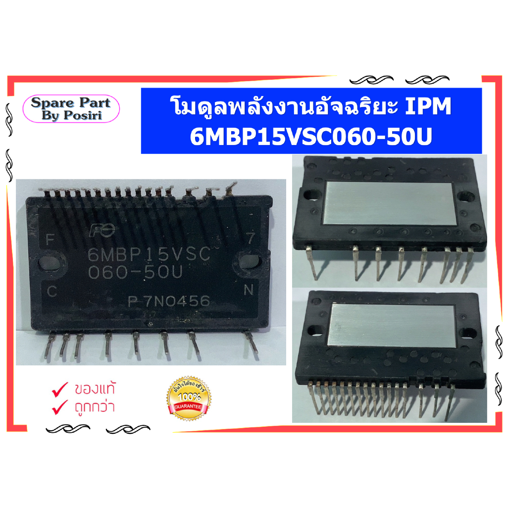 6MBP15VSC060-50U โมดูลพลังงานอัจฉริยะ IPM อินเวอร์เตอร์