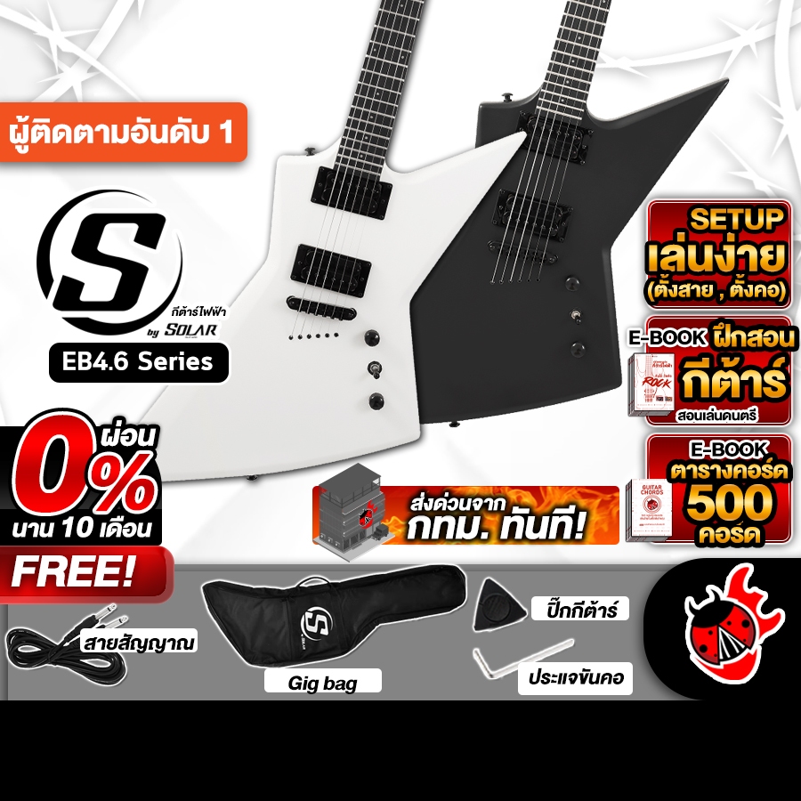 S BY SOLAR EB4.6 Series กีต้าร์ไฟฟ้า S BY SOLAR Electric Guitar - เต่าแดง