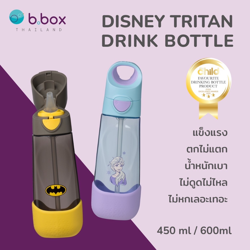 Bbox Tritan Drink Bottle รุ่น Disney ขวดน้ำไทรทันลายดิสนี่ ขนาด 450มล และ 600มล.
