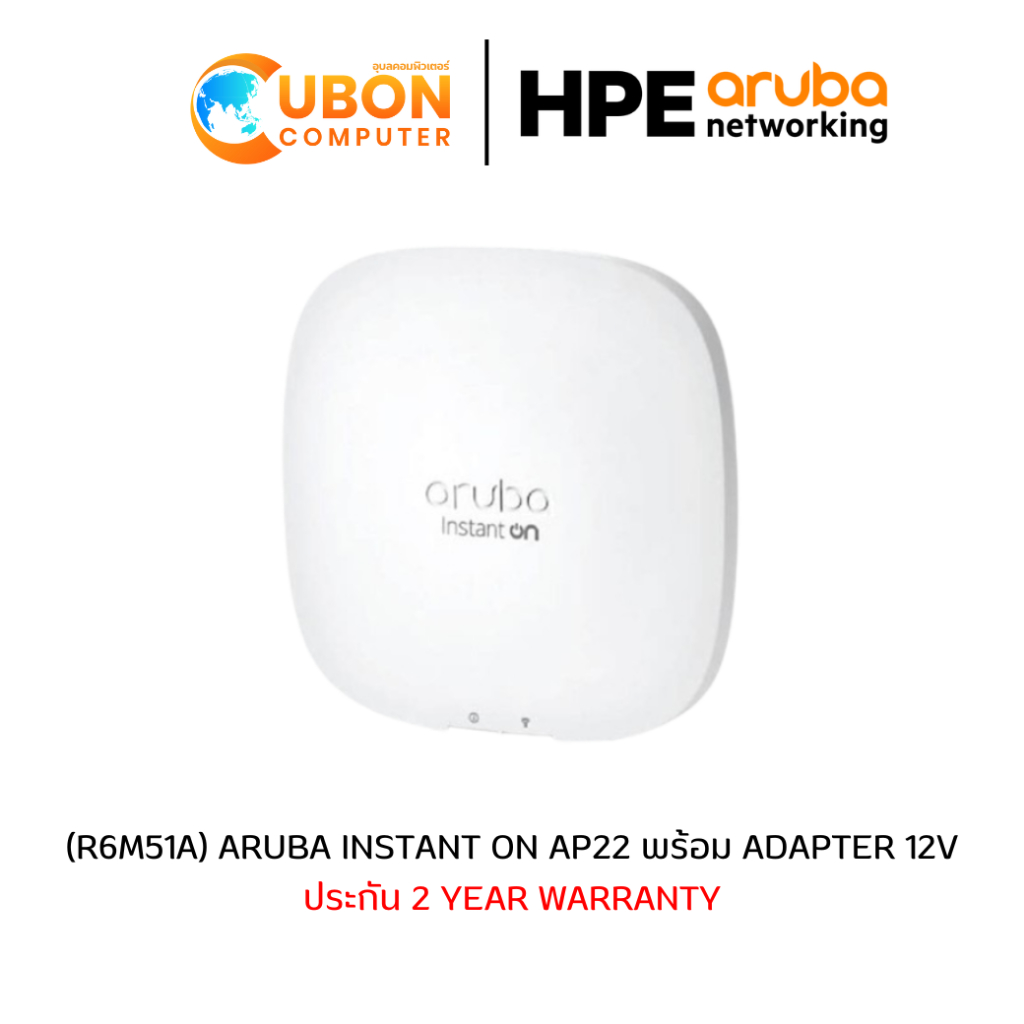 ARUBA INSTANT ON AP22 (R6M51A) พร้อม Adapter 12V ประกัน 2 ปี Aruba Thailand