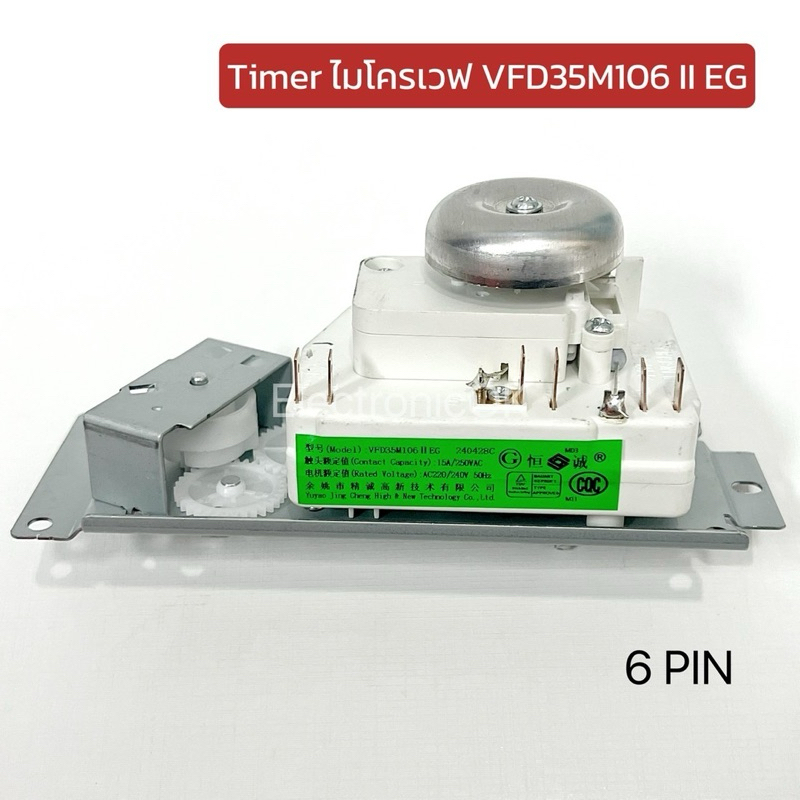 Timer ไมโครเวฟ VFD35M106 || EG 6PIN
