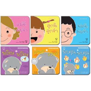 ชุดนิทานคำกลอน หนังสือเล่มแรกของเด็กทุกคน สำหรับเด็กแรกเกิด …