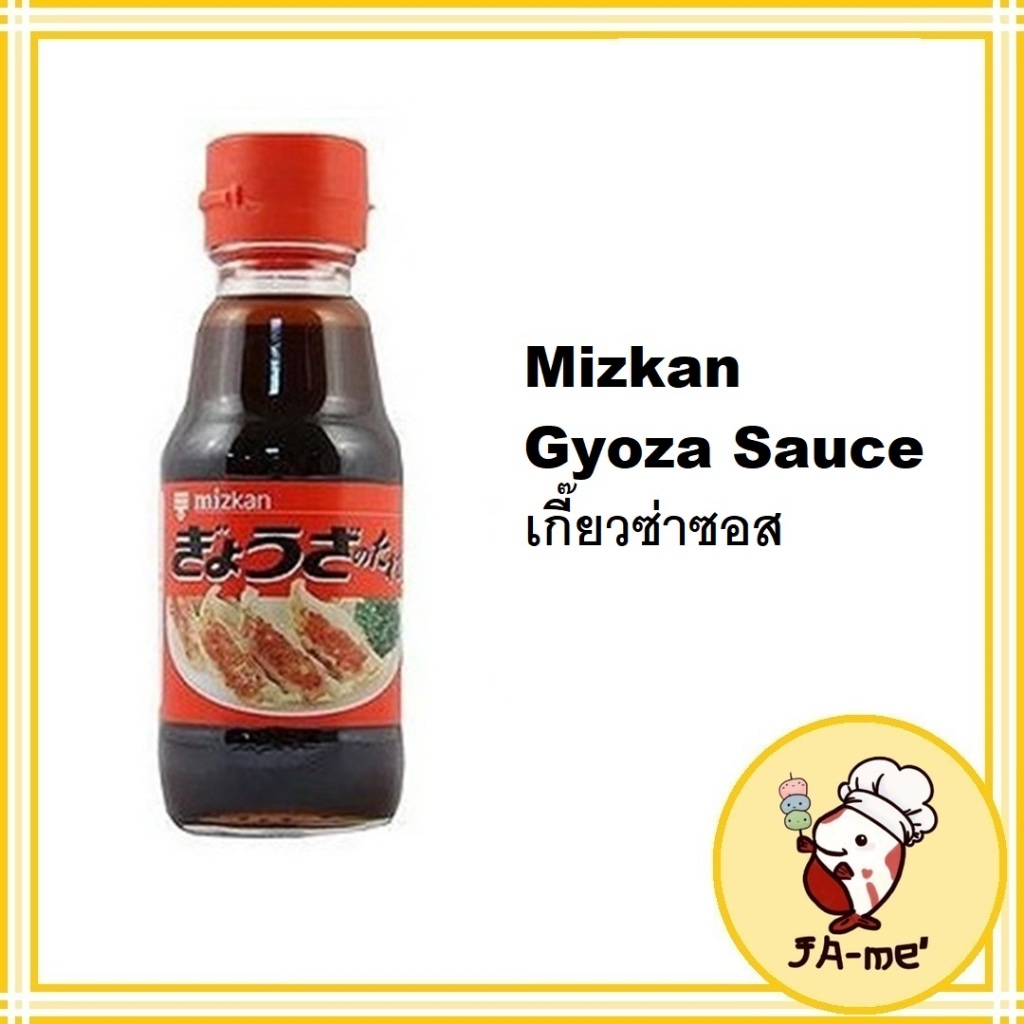 Mizkan Gyoza Sauce เกี๊ยวซ่าซอส