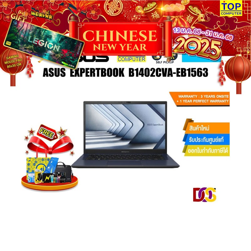 Asus ExpertBook B1402CVA-EB1563/i5-1335U/ประกัน3YearsOnsite+อุบัติเหตุ1Y