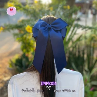 [IMM051] ทรงนี้ฮิต โบว์นักเรียนทรงไขว้2ชั้น (17x28cm) หน้ากว้าง5cm ริบบิ้นซาตินมันวาว 2 ด้าน นุ่มมาก