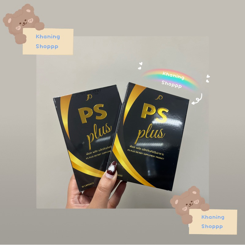 📍พร้อมส่ง Ps Plus เเท้💯เเพคเกจใหม่📍มีบัตรตัวเเทนฟาทิน่า Ps ​PLUS อาหารเสริมลดน้ำหนัก🚀