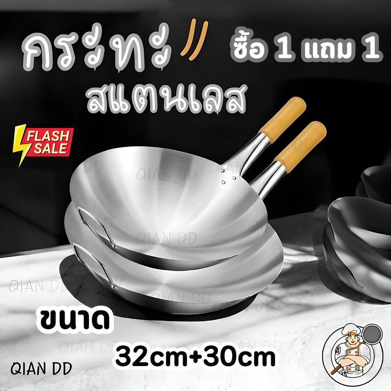 【โปรโมชั่น】กระทะสแตนเลส 1 แถม 1 กระทะสแตนเลสไซส์สุดฮิต 30CM+กระทะสแตนเลสไซส์ 32CM  วัสดุแข็งแรงทนทาน