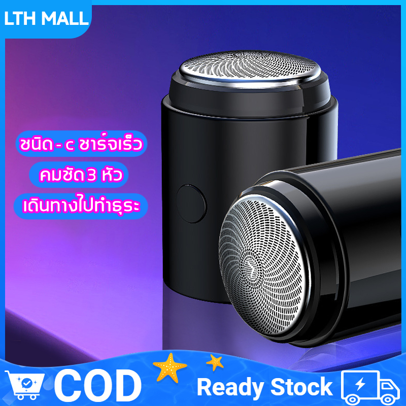 พร้อมส่ง ชาร์จด้วยUSB มีดโกนหนวดไฟฟ้า เครื่องโกนหนวดไฟฟ้าขนาดเล็ก ฟังก์ชั่นการชาร์จ