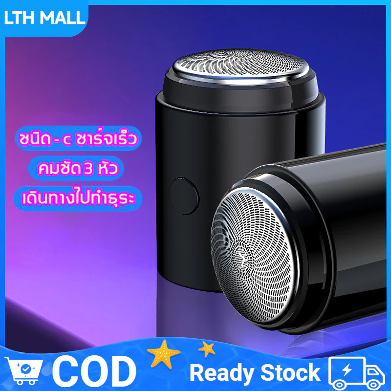 🚀พร้อมส่ง ชาร์จด้วยUSB มีดโกนหนวดไฟฟ้า เครื่องโกนหนวดไฟฟ้าขนาดเล็ก ฟังก์ชั่นการชาร์จ