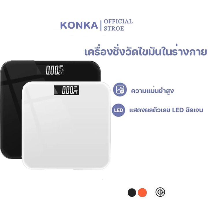 เครื่องชั่งน้ำหนัก 180 กก. ที่ชั่งน้ำหนักดิจิตอล เครื่องชั่ง ตาชั่งน้ำหนัก เครื่องชั่งดิจิตอล