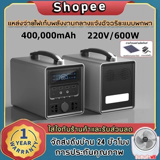 แหล่งจ่ายไฟเก็บพลังงานกลางแจ้งอัจฉริยะ Power Box พาวเวอร์แบงค์ฉุกเฉิน แบบพกพา Power Station 600W แบตเตอรี่สำรองฉุกเฉิน
