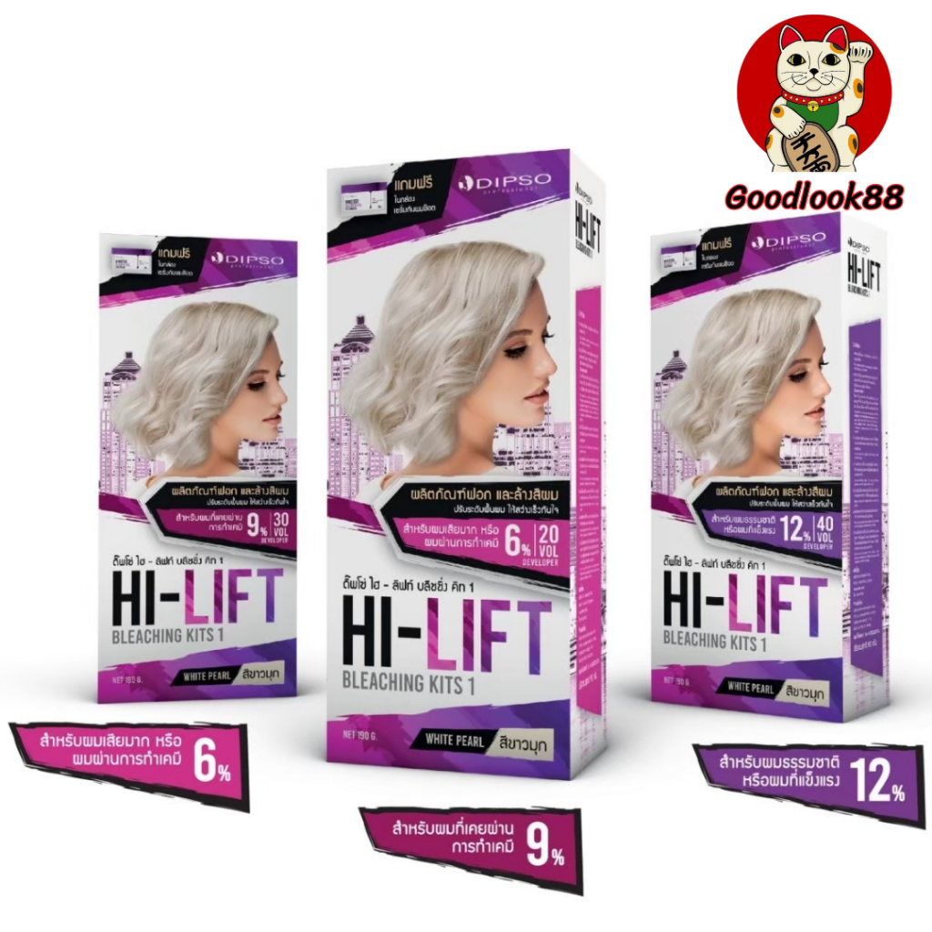 Dipso Hi-Lift Bleaching Kits 1