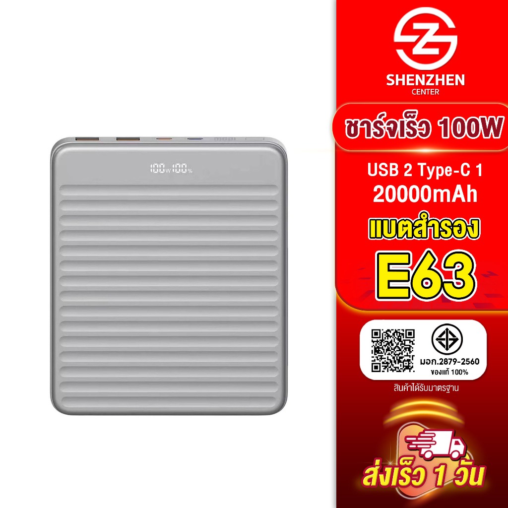 Orsen by Eloop E63 แบตสำรอง 20000mAh ชาร์จเร็ว PD 100W Type C Super Charge Power Bank ของแท้