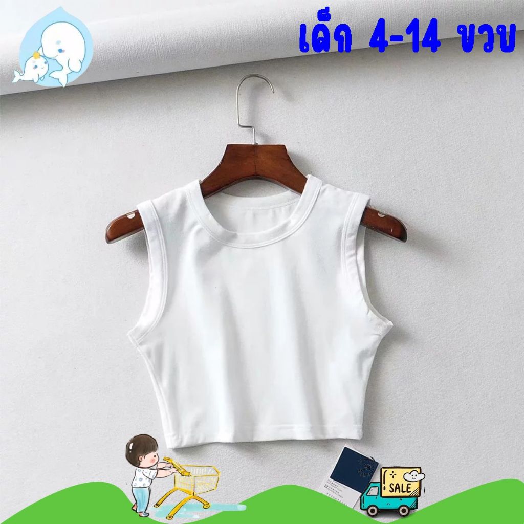 เสื้อกล้ามเด็กหญิง เสื้อผ้าเด็ก คอกลม ผ้านิ่ม สไตล์เกาหลี #146