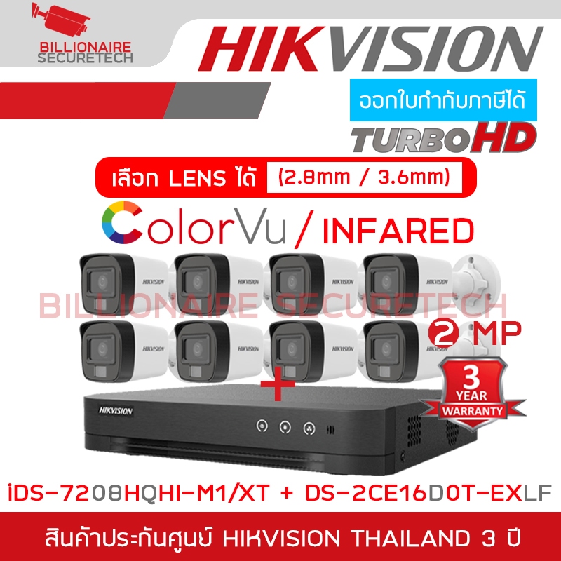 SET HIKVISION HD 8 CH 2 MP : iDS-7208HQHI-M1/XT + DS-2CE16D0T-EXLF x 8 BY BILLIONAIRE SECURETECH