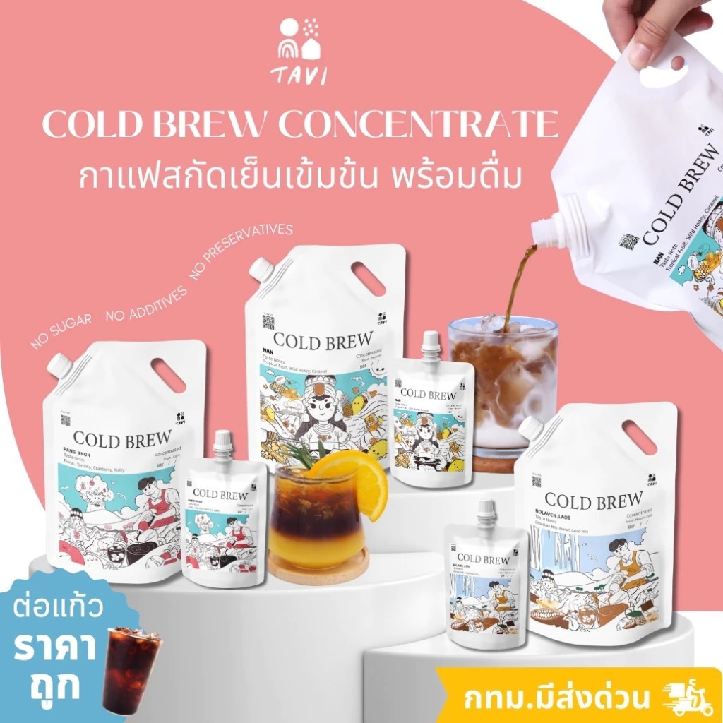 [เฉพาะFlash Sale MID MONTH ]TAVI Cold Brew Concentrate กาแฟสกัดเย็นเข้มข้น ทำสดใหม่ทุกออเดอร์ หอม อร่อย [กทม.มีส่งด่วน]