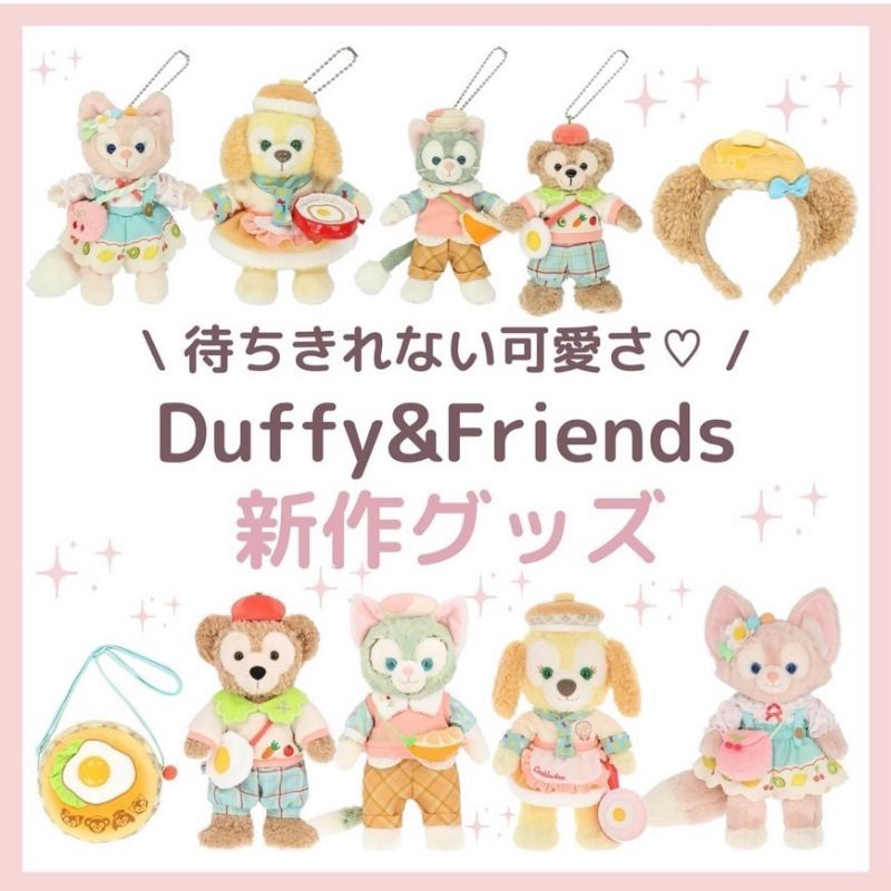 พกต.ห้อยกระเป๋าLinabell Duffy and Friends Wonderful Kitchen 2025