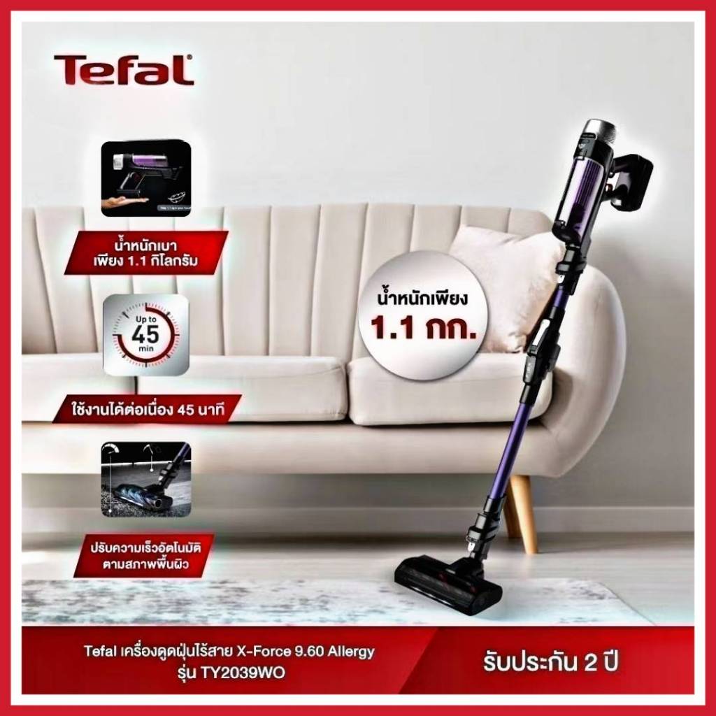 Tefal x-force flex 9.60 Allergy เครื่องดูดฝุ่นแบบด้าม (250 วัตต์, 0.4 ลิตร) รุ่น TY2039