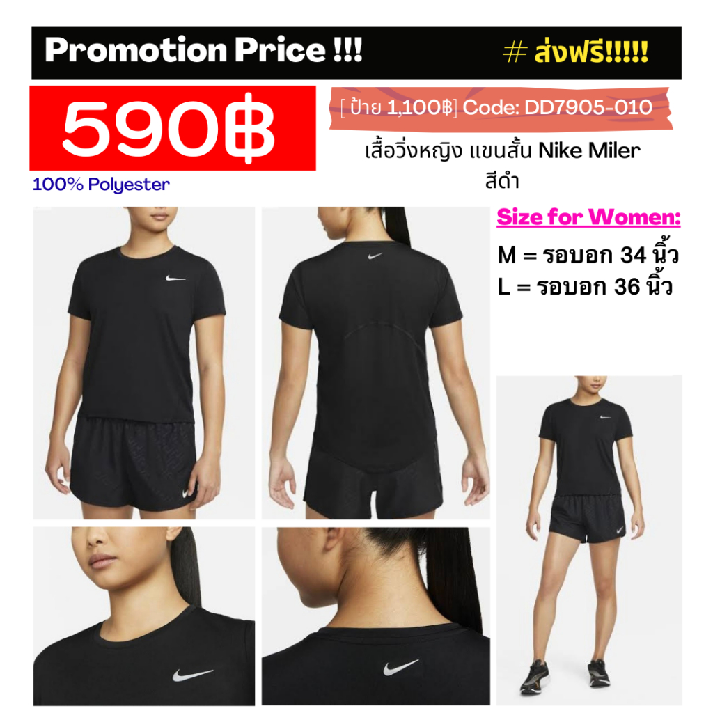 DD7905-010 เสื้อวิ่งผู้หญิงแขนสั้น Nike Miler สีดำ