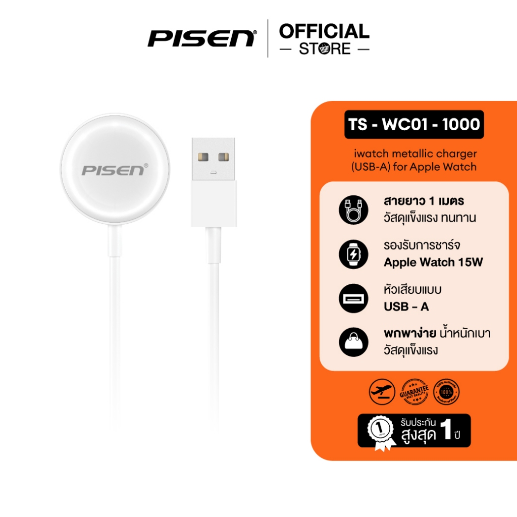 iWatch Magnetic Charging Cable 1m(USB)