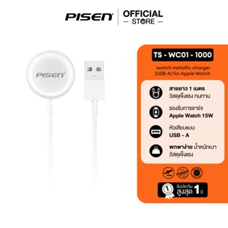 iWatch Magnetic Charging Cable 1m(USB)