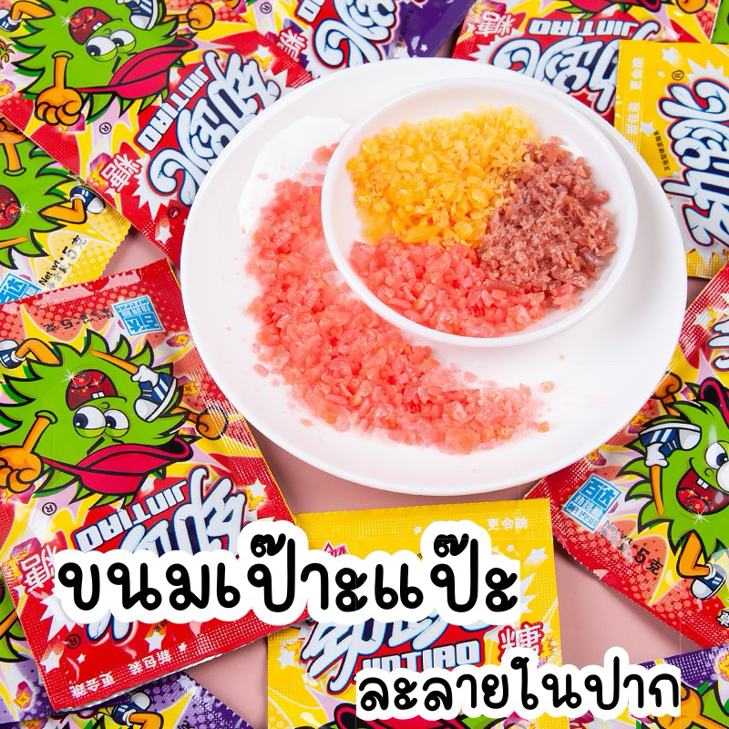ขนมเป๊าะแป๊ะละลายในปาก 1 กล่อง มี 3 รส 30 ห่อ